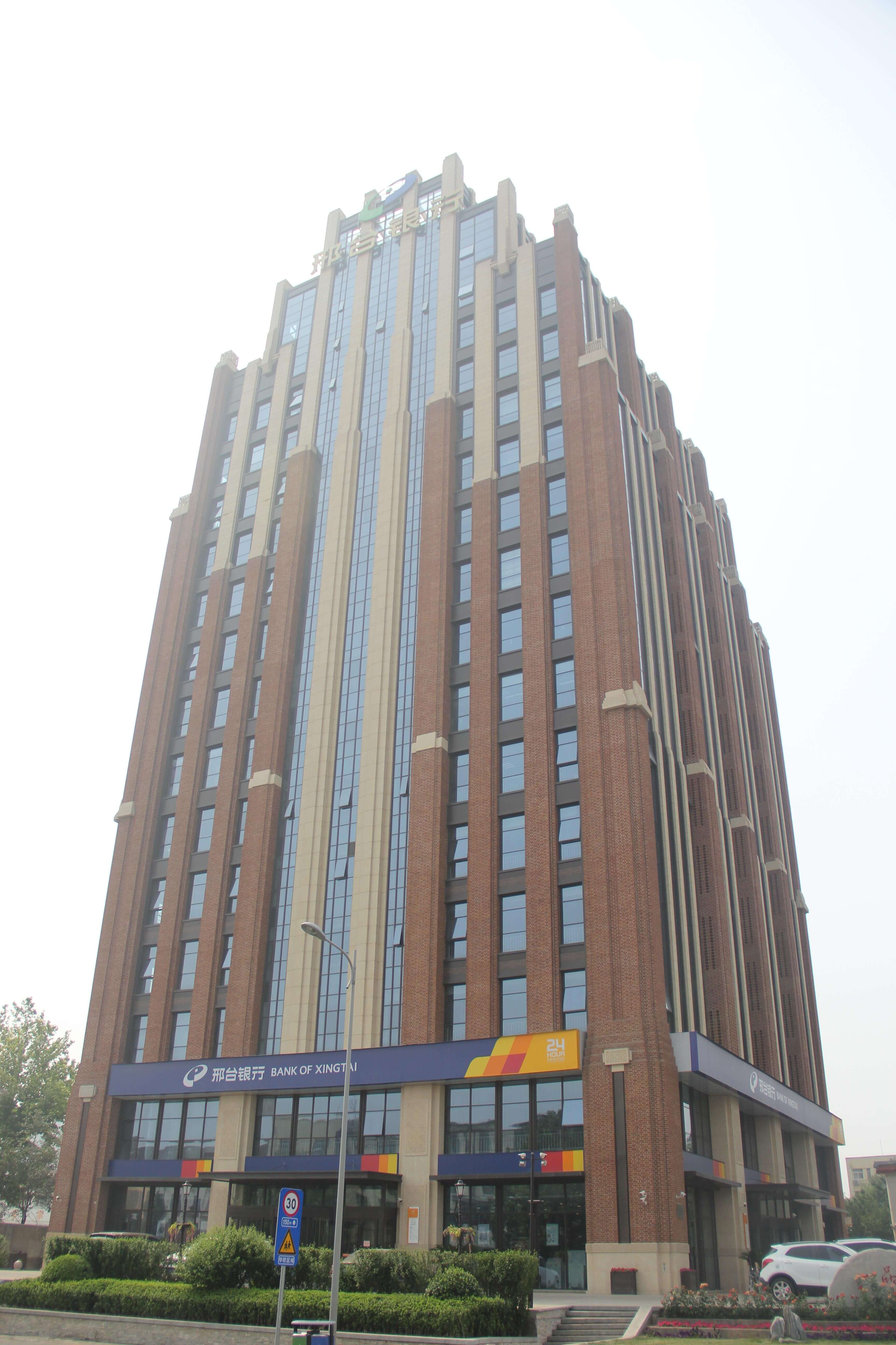 2018年9月16日，邢臺銀行第四家域外分行廊坊分行開業。